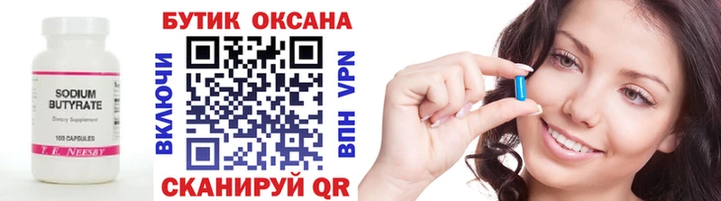 KRAKEN как войти  Иннополис  Бутират Butirat 