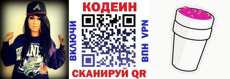 закладка  Иннополис  Кодеиновый сироп Lean напиток Lean (лин) 