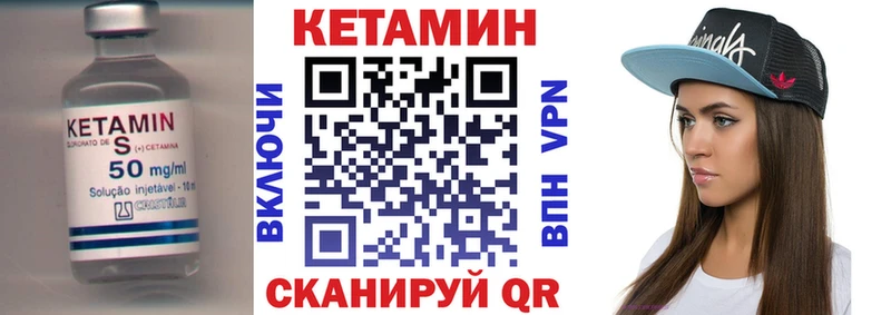 Кетамин ketamine  mega ссылка  Иннополис 